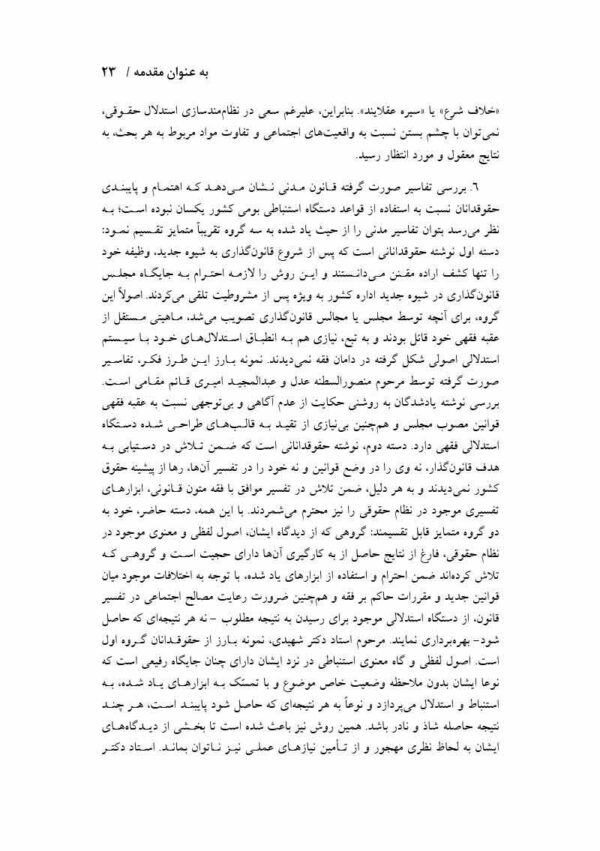 پرونده بیماران تحت سوء مصرف مواد سی دپ