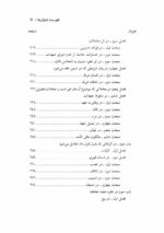 پرونده بیماران تحت سوء مصرف مواد سی دپ