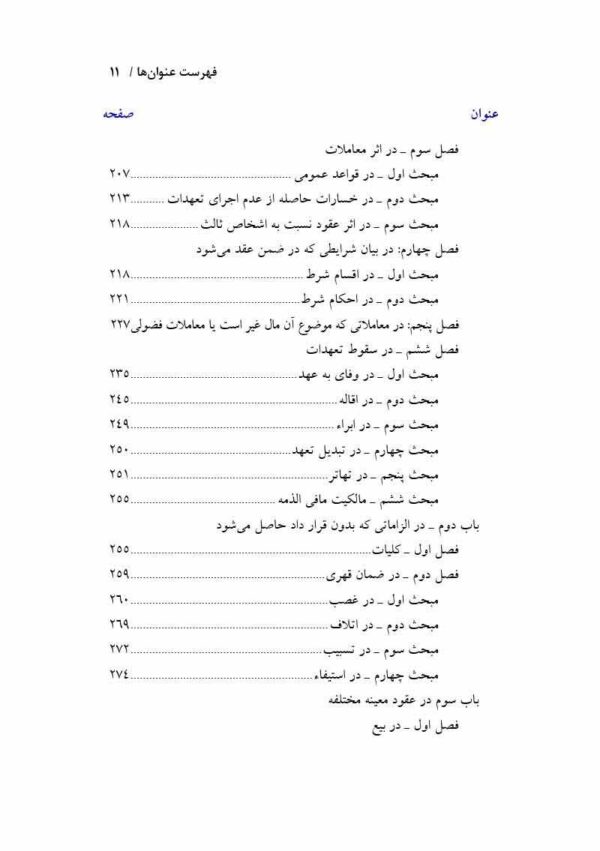 پرونده بیماران تحت سوء مصرف مواد سی دپ