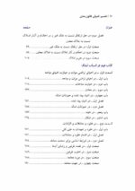 پرونده بیماران تحت سوء مصرف مواد سی دپ