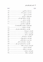 پرونده بیماران تحت سوء مصرف مواد سی دپ