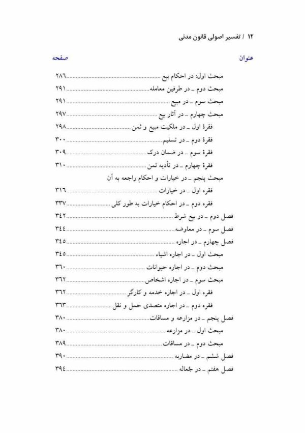 پرونده بیماران تحت سوء مصرف مواد سی دپ