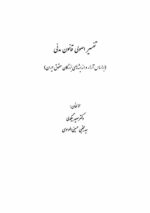 پرونده بیماران تحت سوء مصرف مواد سی دپ