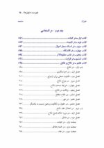 پرونده بیماران تحت سوء مصرف مواد سی دپ