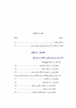 پرونده بیماران تحت سوء مصرف مواد سی دپ