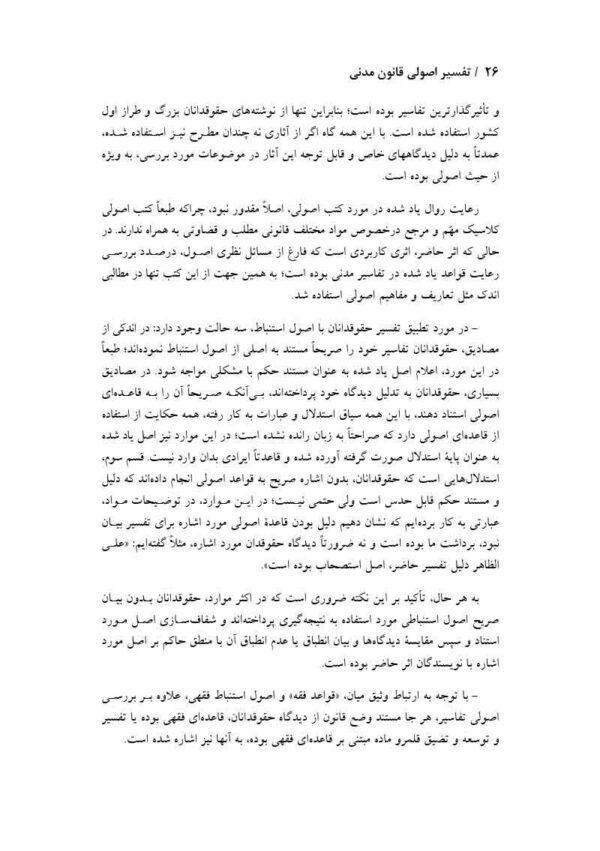 پرونده بیماران تحت سوء مصرف مواد سی دپ