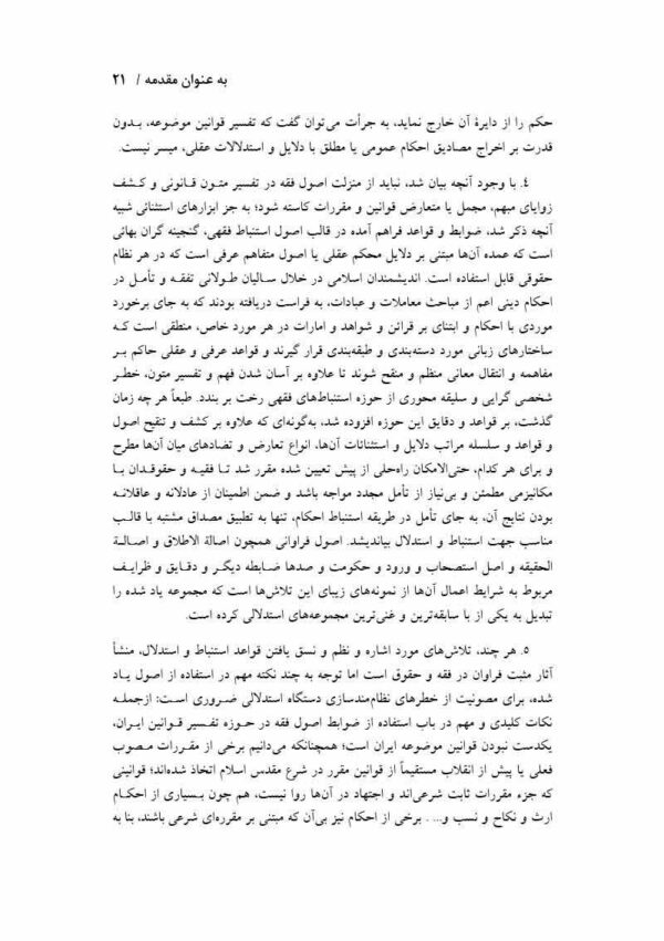 پرونده بیماران تحت سوء مصرف مواد سی دپ