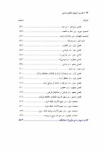 پرونده بیماران تحت سوء مصرف مواد سی دپ