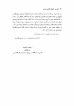 پرونده بیماران تحت سوء مصرف مواد سی دپ