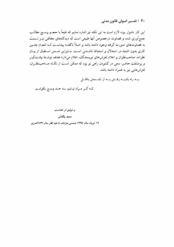 پرونده بیماران تحت سوء مصرف مواد سی دپ