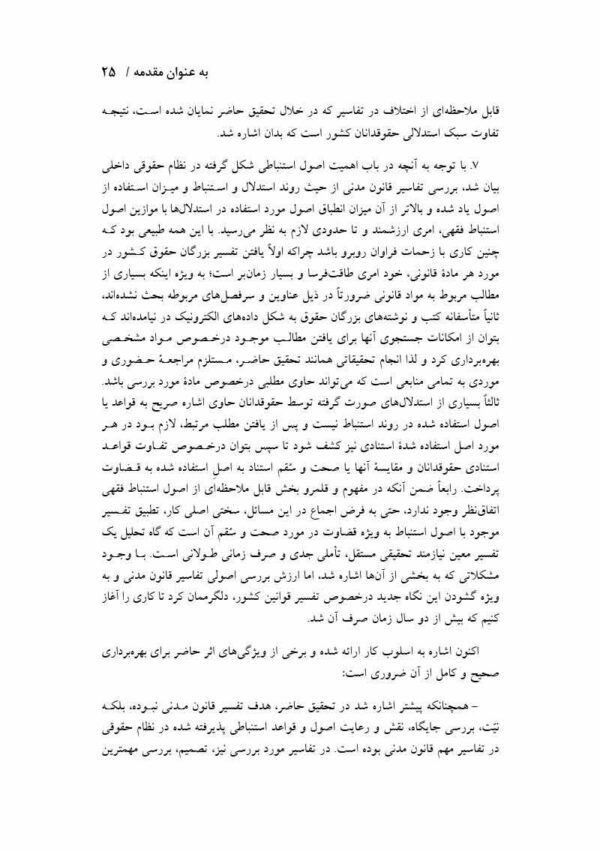 پرونده بیماران تحت سوء مصرف مواد سی دپ