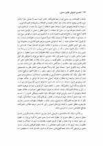 پرونده بیماران تحت سوء مصرف مواد سی دپ