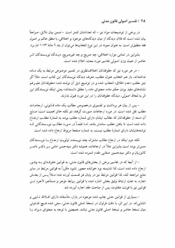 پرونده بیماران تحت سوء مصرف مواد سی دپ