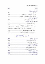 پرونده بیماران تحت سوء مصرف مواد سی دپ