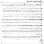 سیم‌پیچی مخصوص مغز من
