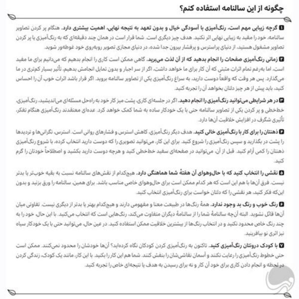 سیم‌پیچی مخصوص مغز من