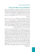 شیشه غول چراغ جادو یا اهریمن خفته