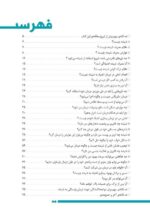 شیشه غول چراغ جادو یا اهریمن خفته