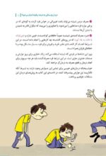 شیشه غول چراغ جادو یا اهریمن خفته