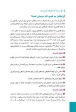 شیشه غول چراغ جادو یا اهریمن خفته