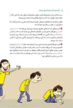شیشه غول چراغ جادو یا اهریمن خفته