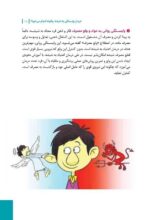 شیشه غول چراغ جادو یا اهریمن خفته