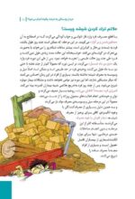 شیشه غول چراغ جادو یا اهریمن خفته