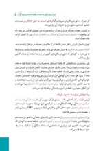 شیشه غول چراغ جادو یا اهریمن خفته