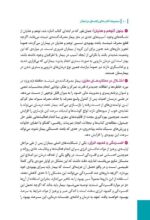شیشه غول چراغ جادو یا اهریمن خفته