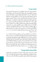 شیشه غول چراغ جادو یا اهریمن خفته
