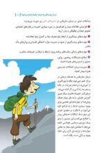 شیشه غول چراغ جادو یا اهریمن خفته