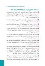 شیشه غول چراغ جادو یا اهریمن خفته