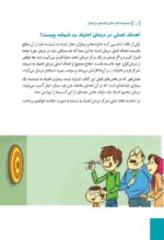 شیشه غول چراغ جادو یا اهریمن خفته