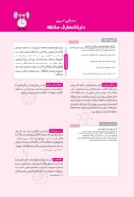 باشگاه مغز (1)