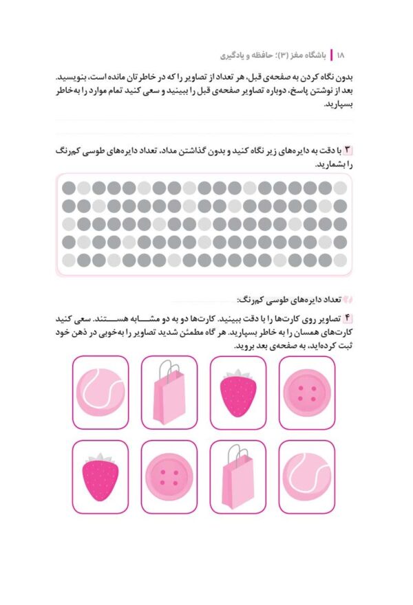باشگاه مغز (1)