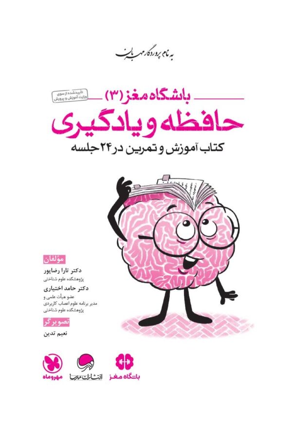 باشگاه مغز (1)