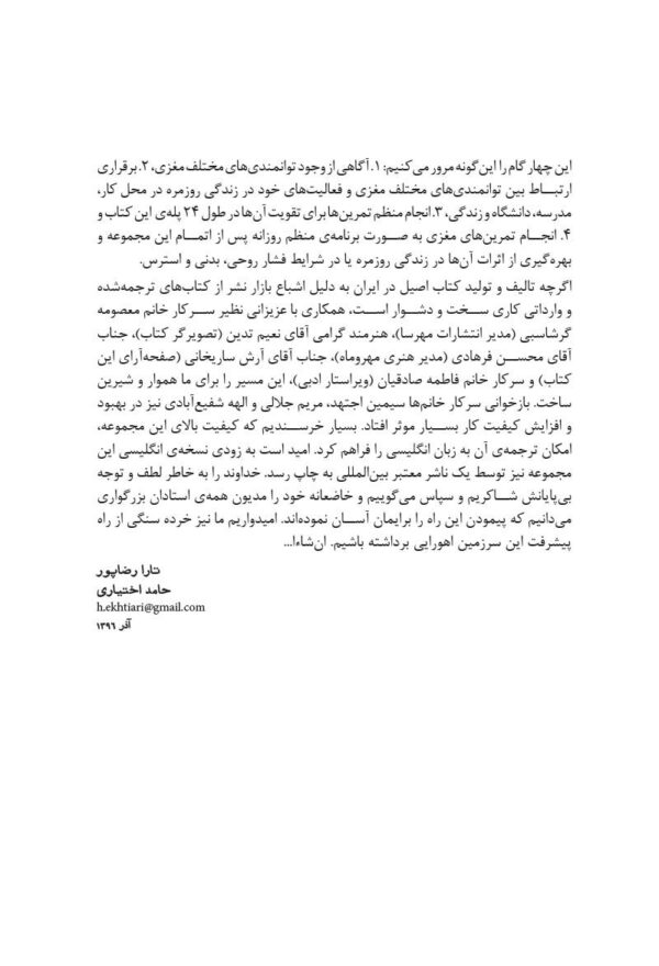 باشگاه مغز (1)