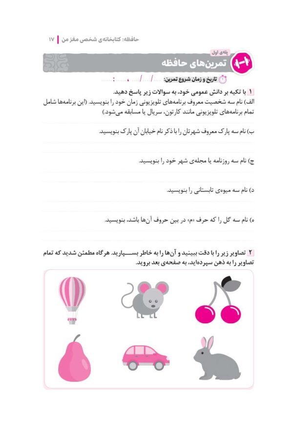 باشگاه مغز (1)