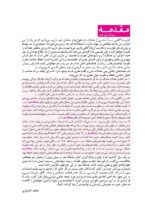 باشگاه مغز (2) - توجه و تمرکز