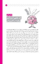 باشگاه مغز (2) - توجه و تمرکز