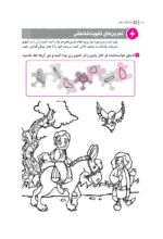 باشگاه مغز (2) - توجه و تمرکز