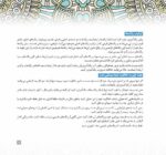 باشگاه مغز (3) - حافظه و یادگیری