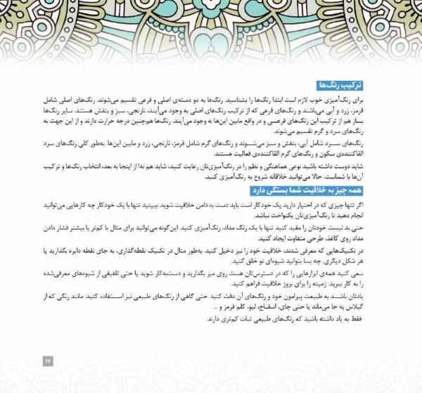 باشگاه مغز (3) - حافظه و یادگیری