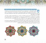 باشگاه مغز (3) - حافظه و یادگیری
