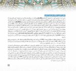 باشگاه مغز (3) - حافظه و یادگیری