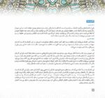 باشگاه مغز (3) - حافظه و یادگیری