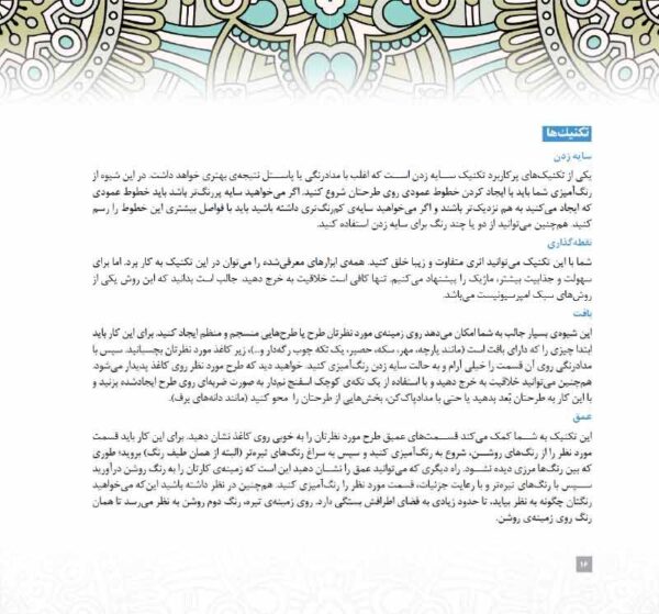 باشگاه مغز (3) - حافظه و یادگیری