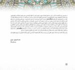 باشگاه مغز (3) - حافظه و یادگیری