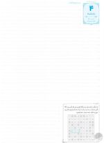 راهنمای ارزیابی شناختی در آزمودنیهای فارسی زبانان (PCAP)