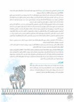 راهنمای ارزیابی شناختی در آزمودنیهای فارسی زبانان (PCAP)